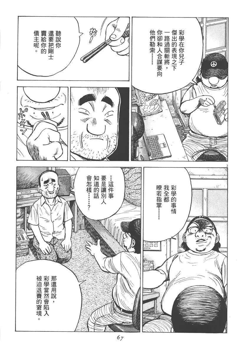第 67 页