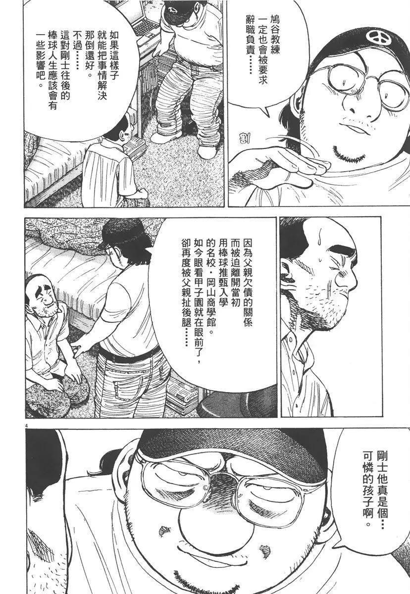 第 68 页
