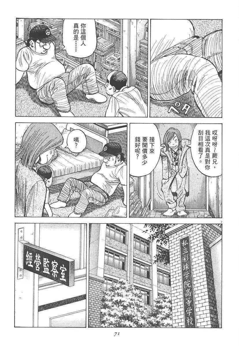 第 71 页