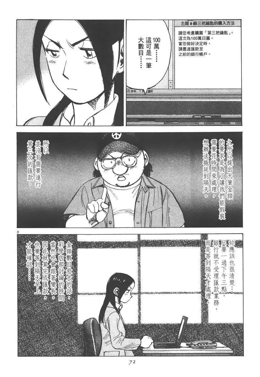 第 72 页