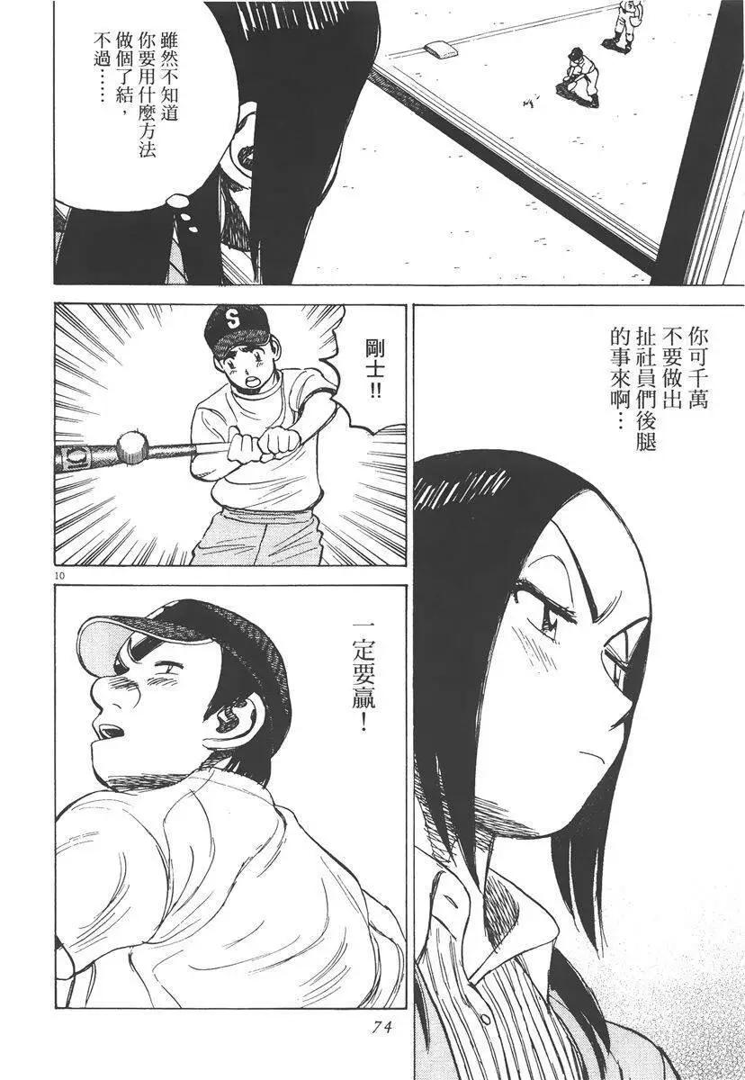 第 74 页