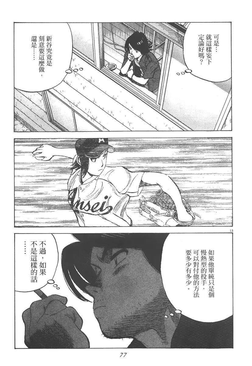 第 77 页