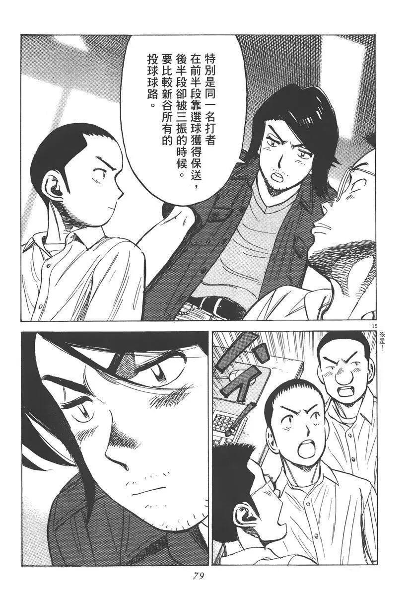 第 79 页