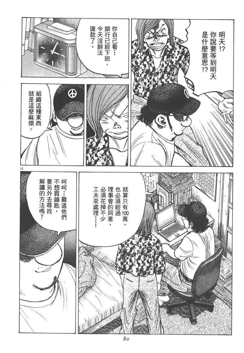 第 80 页