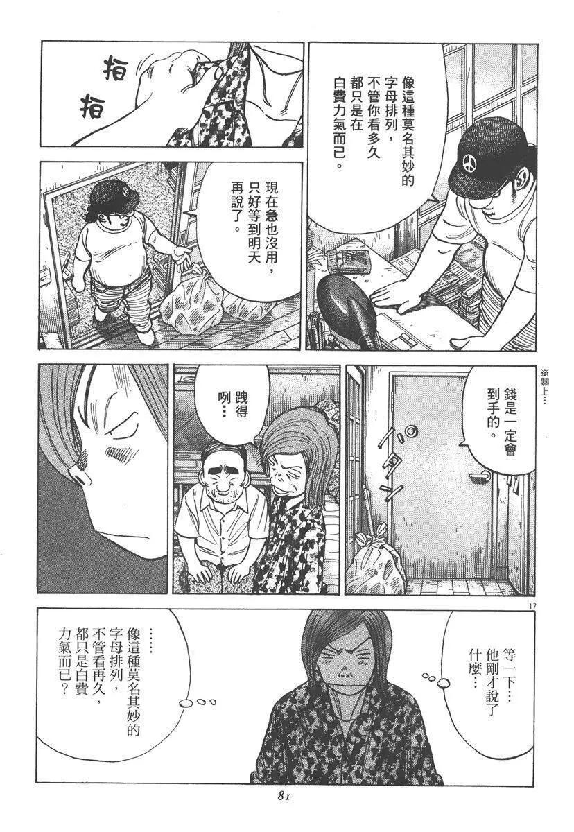 第 81 页
