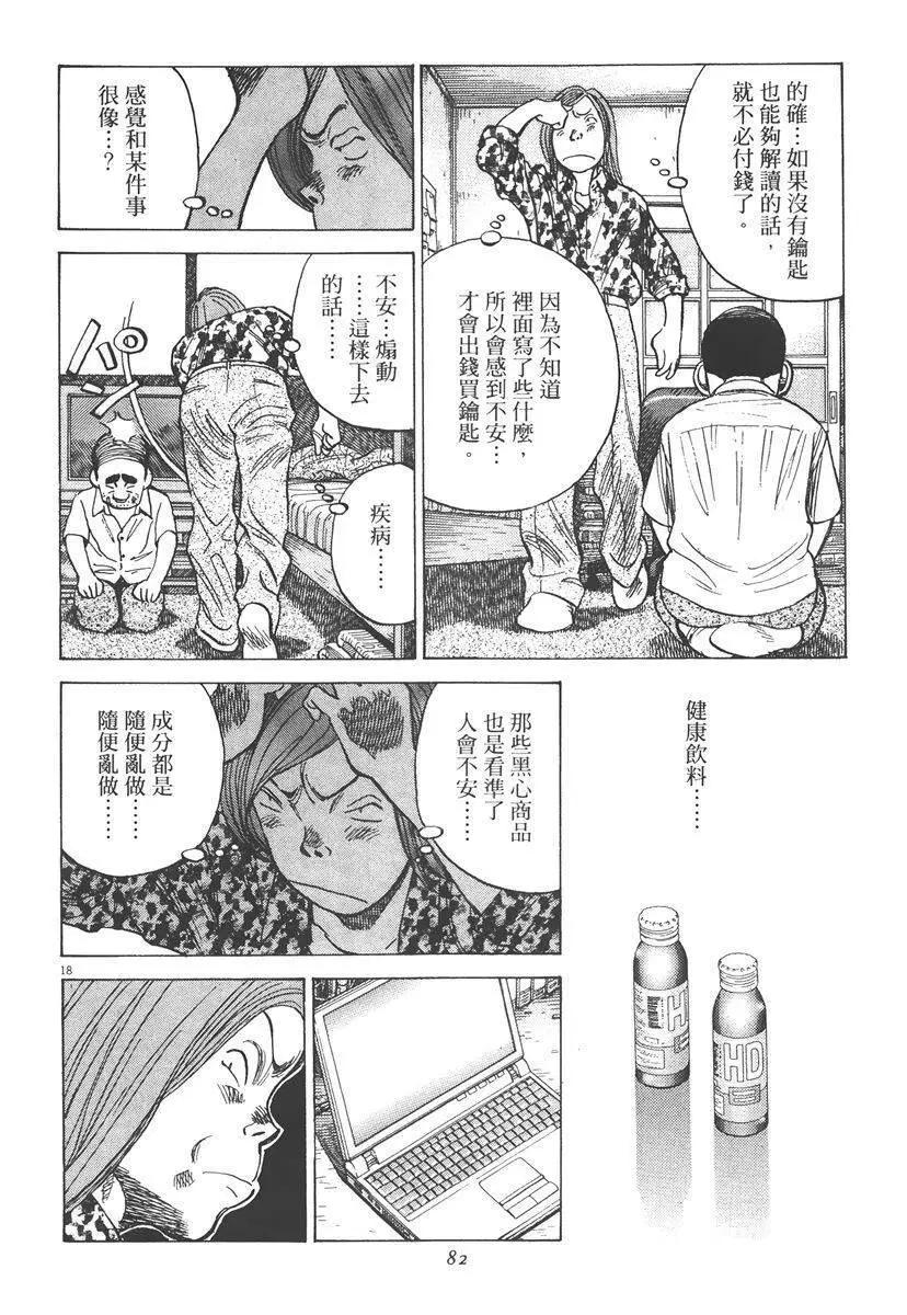 第 82 页
