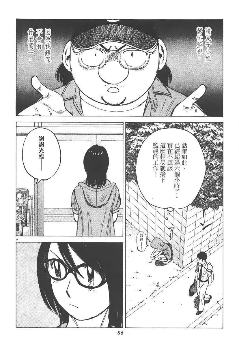 第 86 页