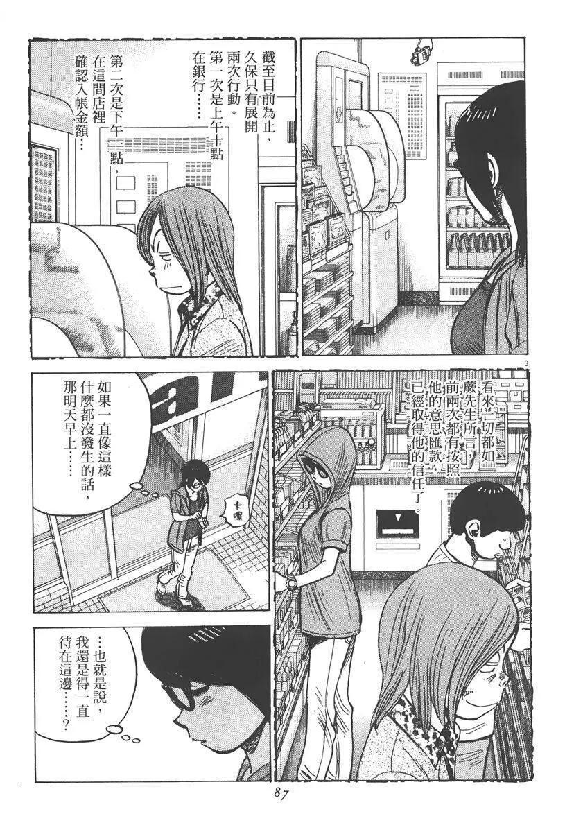 第 87 页