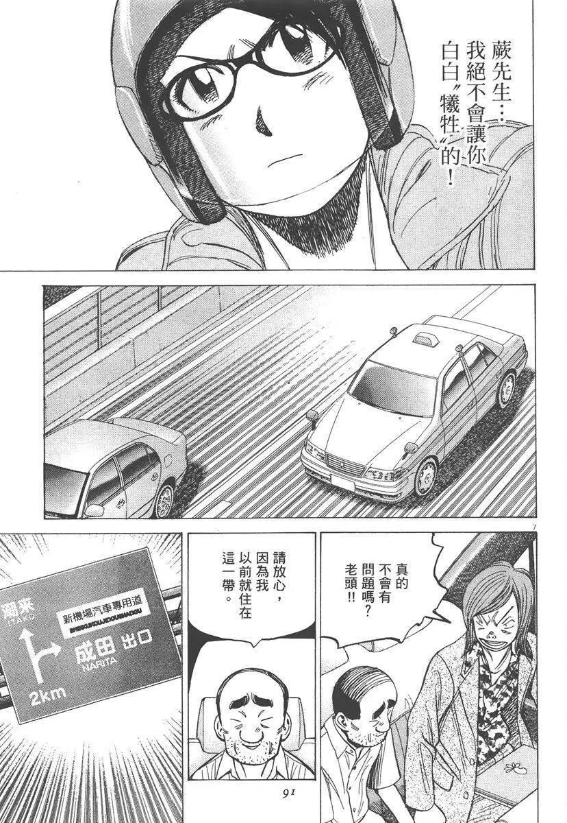 第 91 页