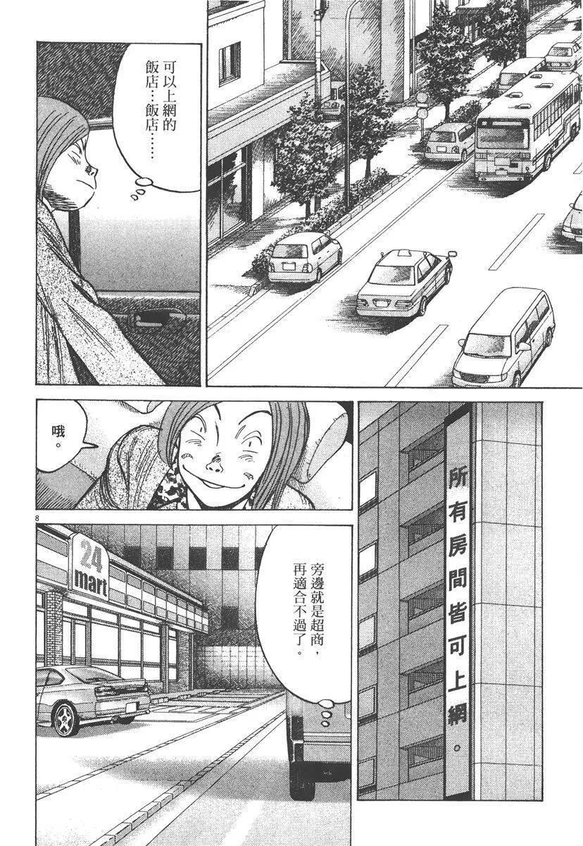 第 92 页