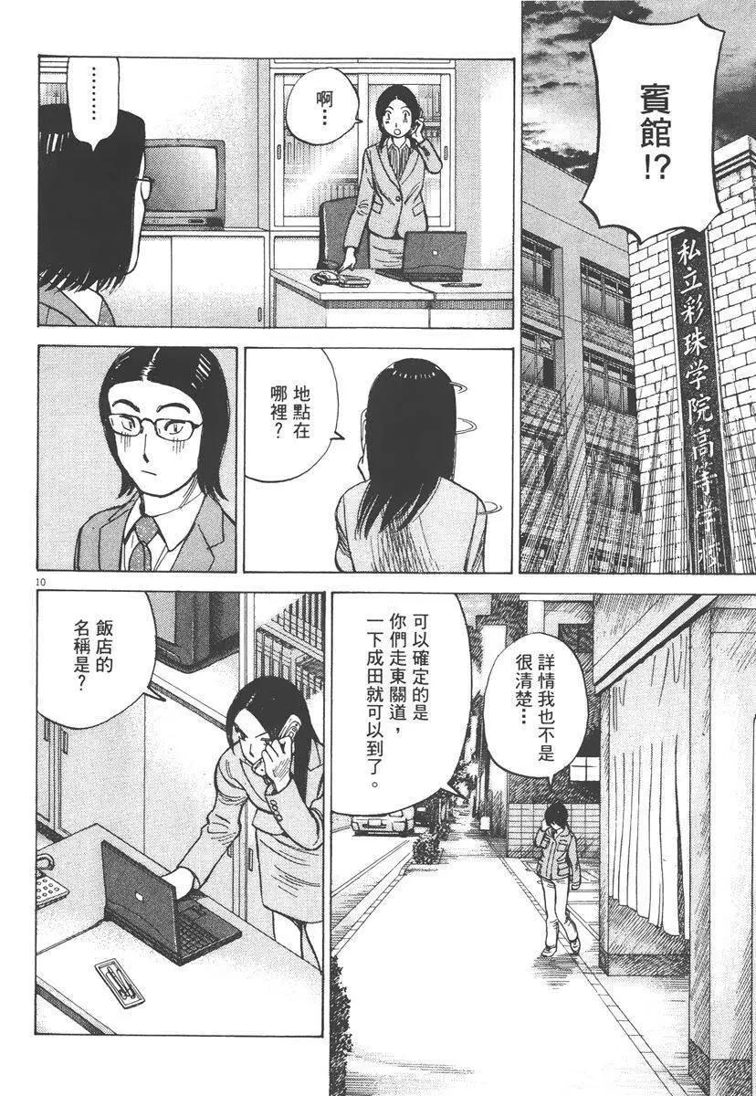 第 94 页
