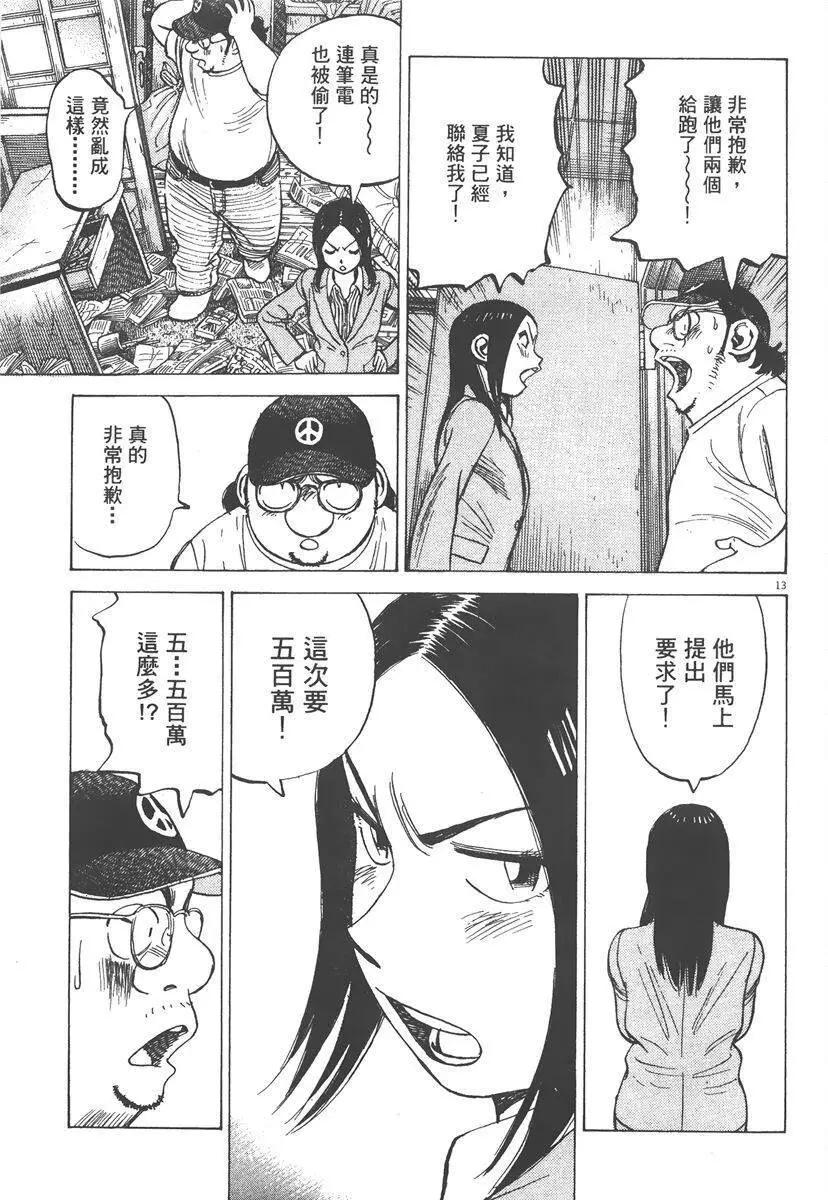 第 97 页