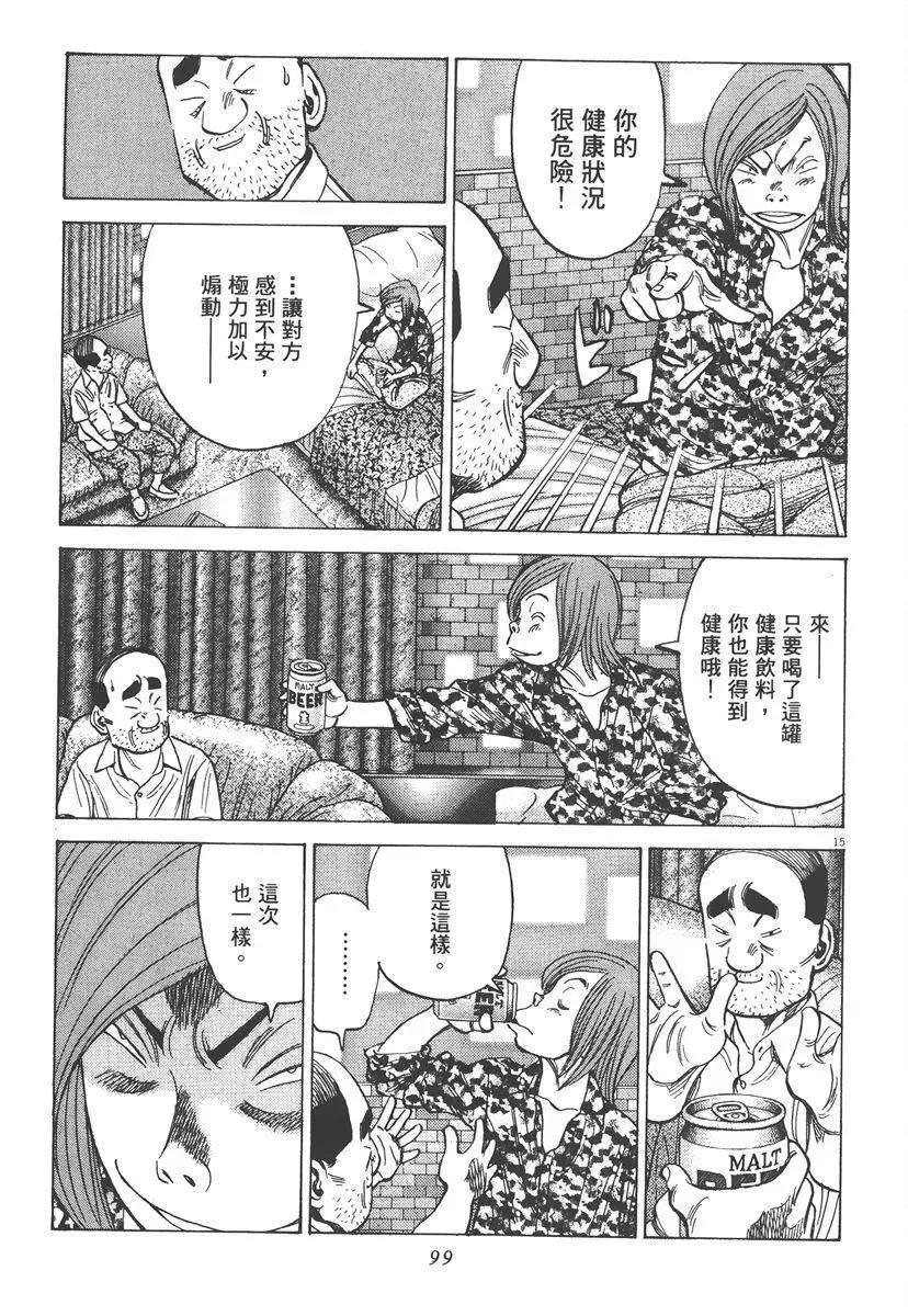 第 99 页