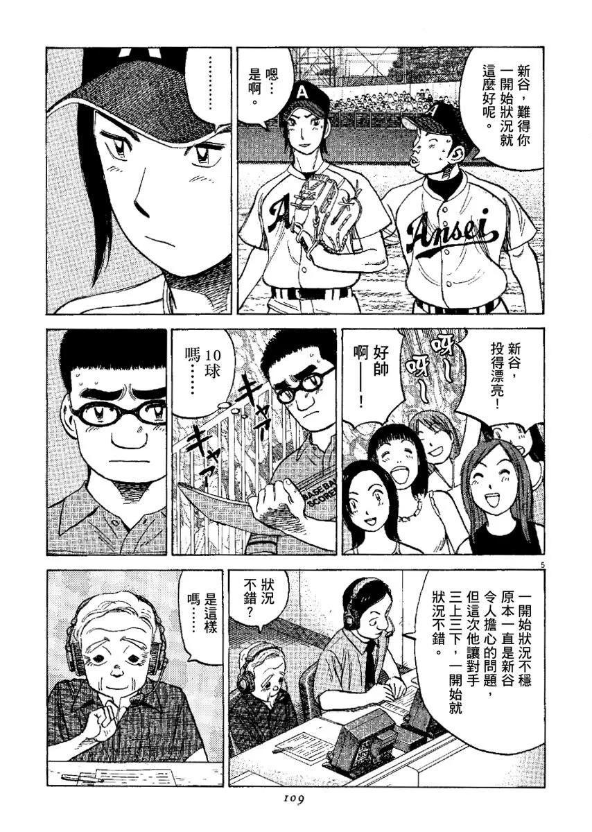 第 109 页