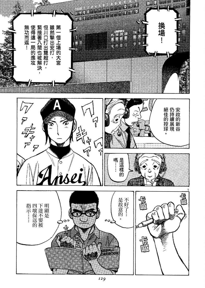 第 129 页