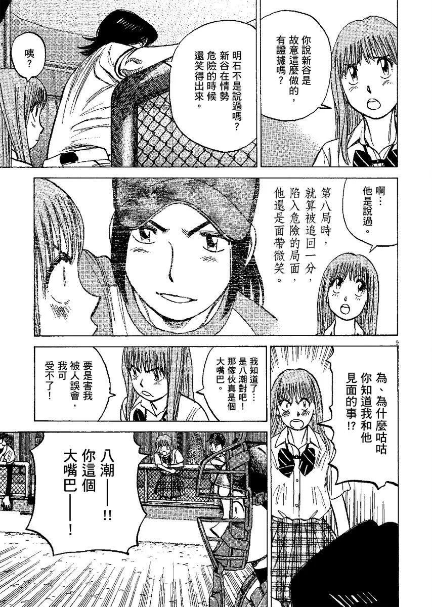 第 133 页