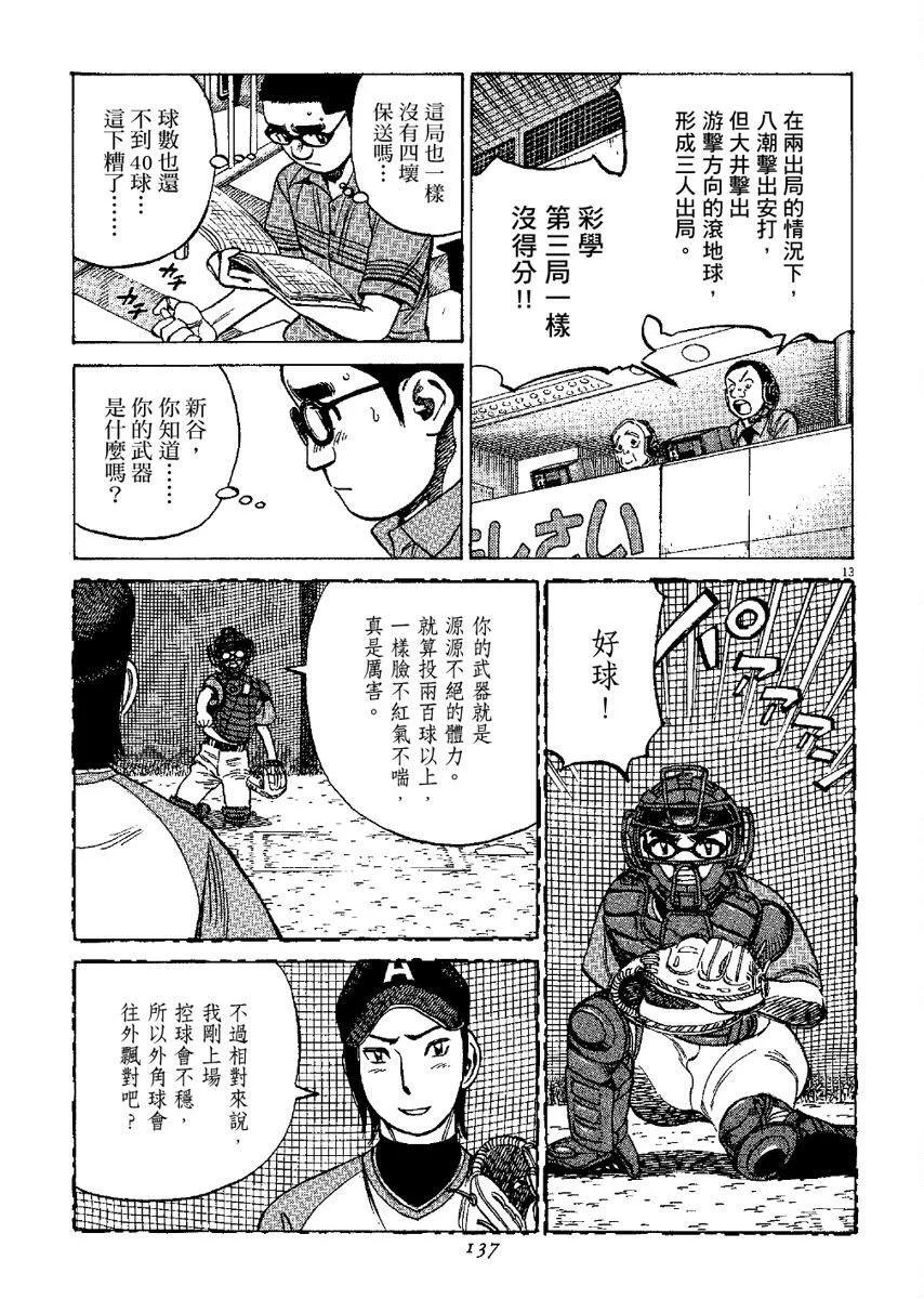 第 137 页