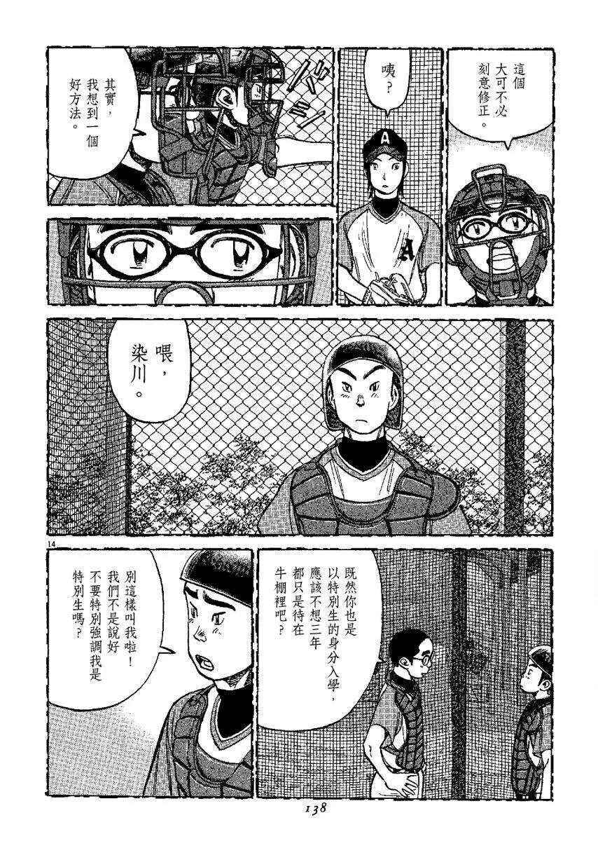 第 138 页