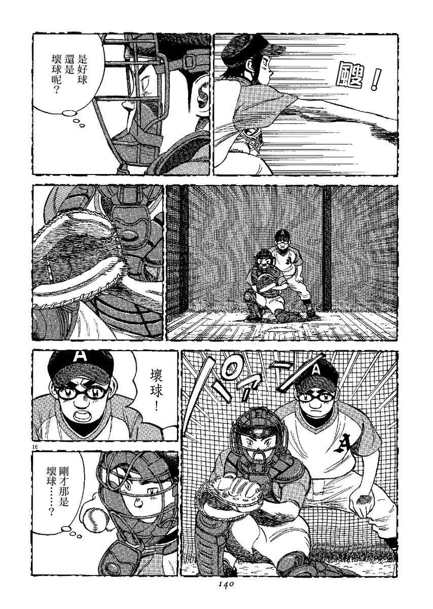第 140 页