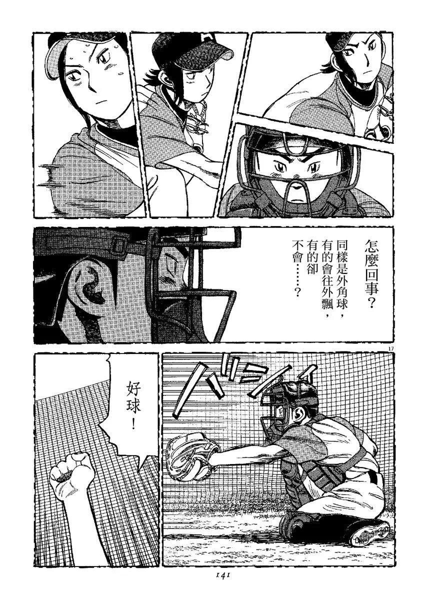 第 141 页