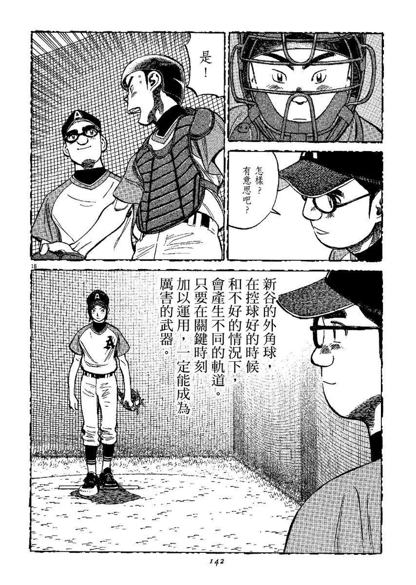 第 142 页