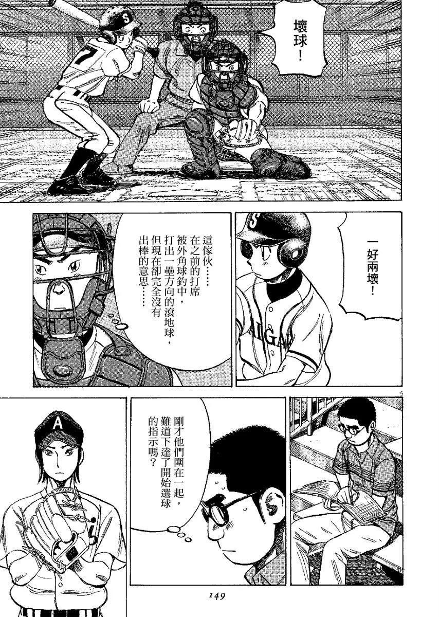 第 149 页