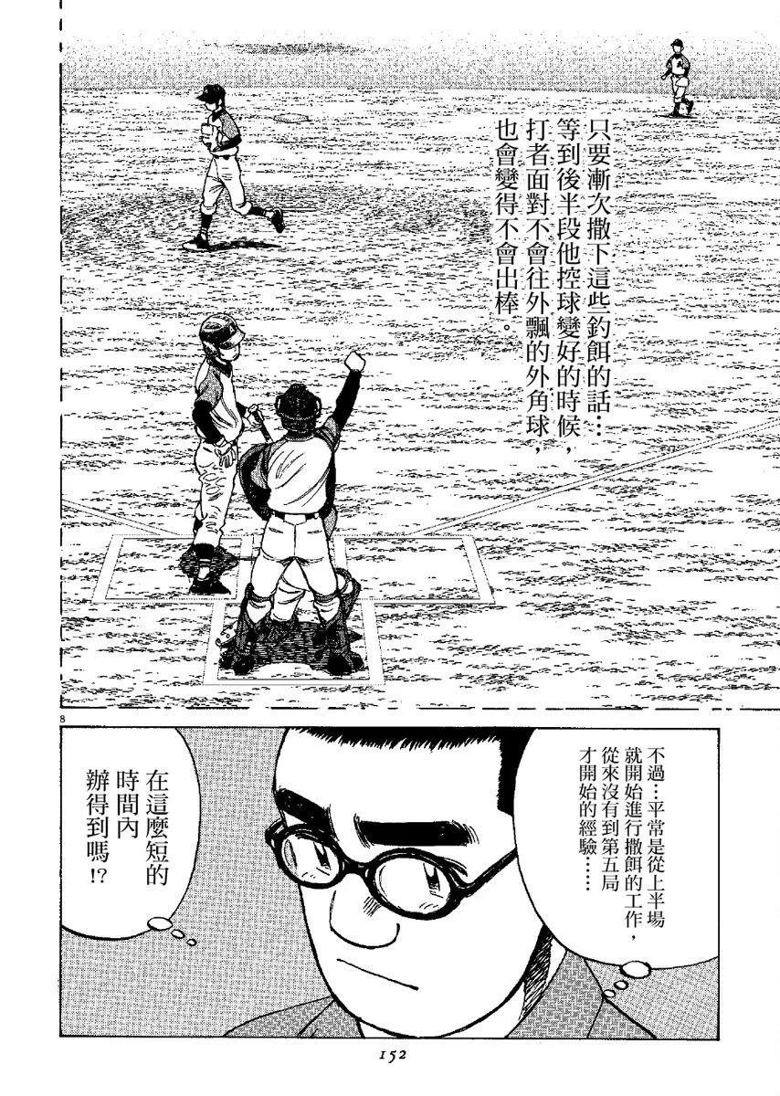 第 152 页