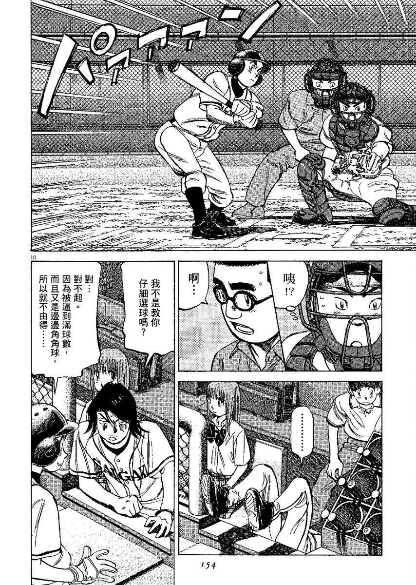 第 154 页