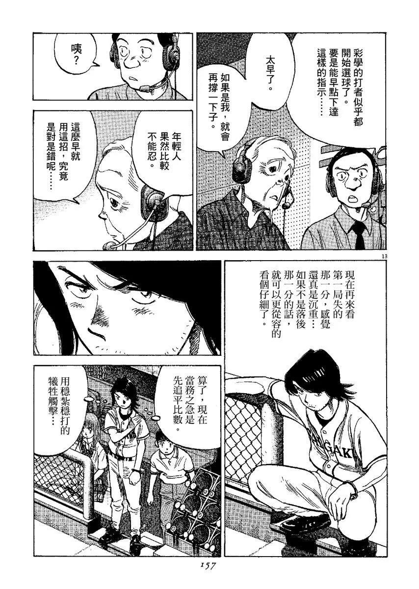 第 157 页