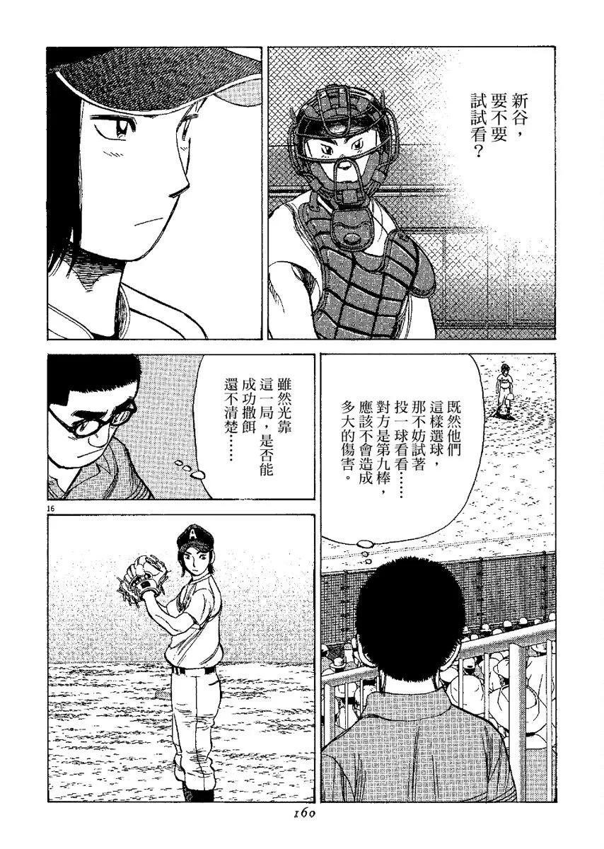第 160 页