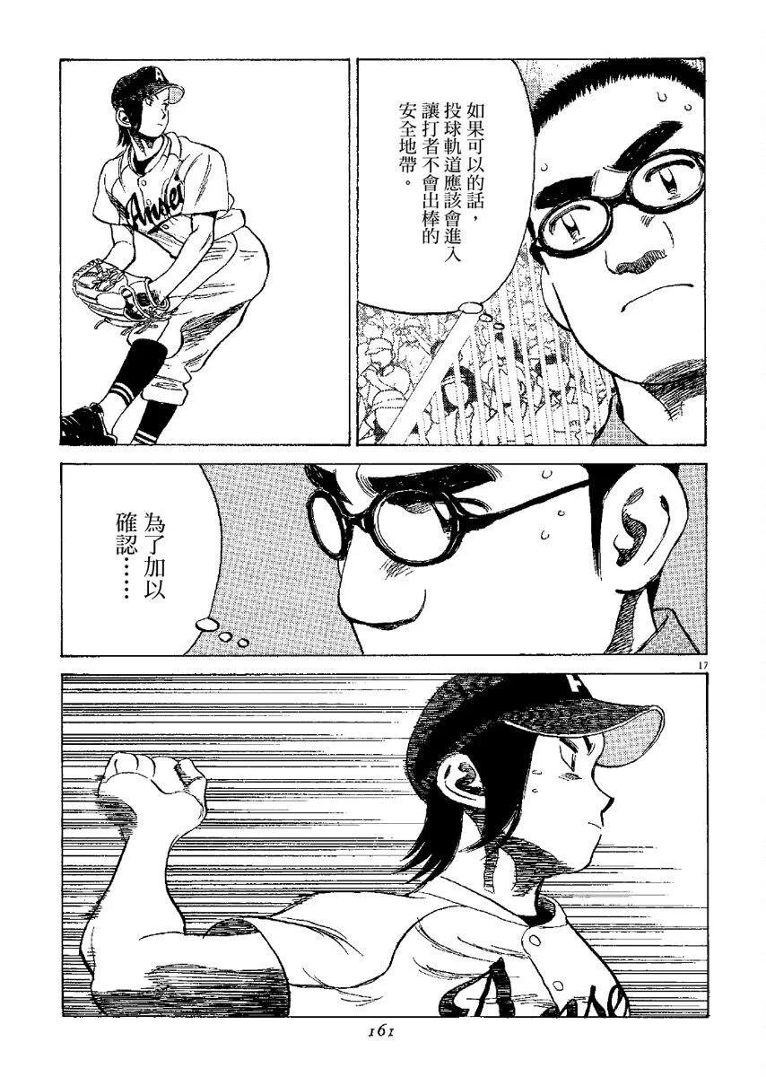 第 161 页
