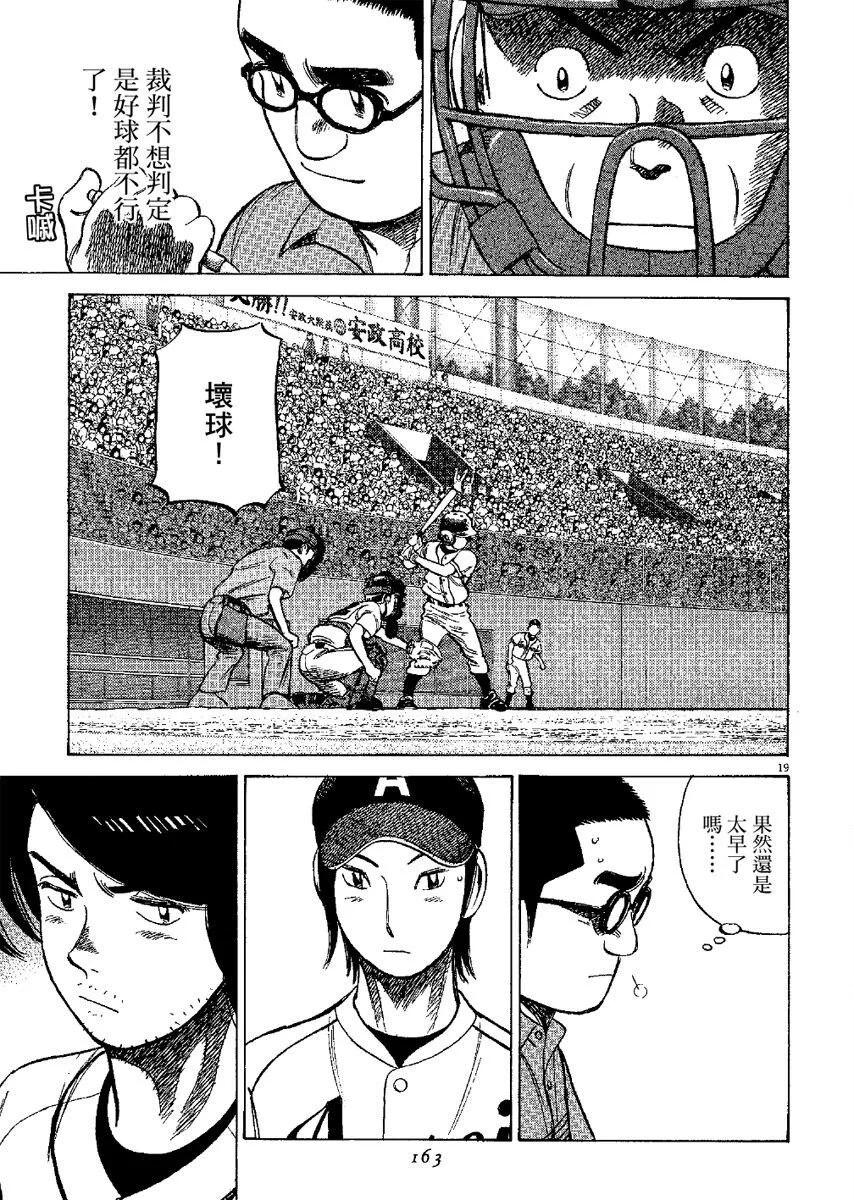 第 163 页