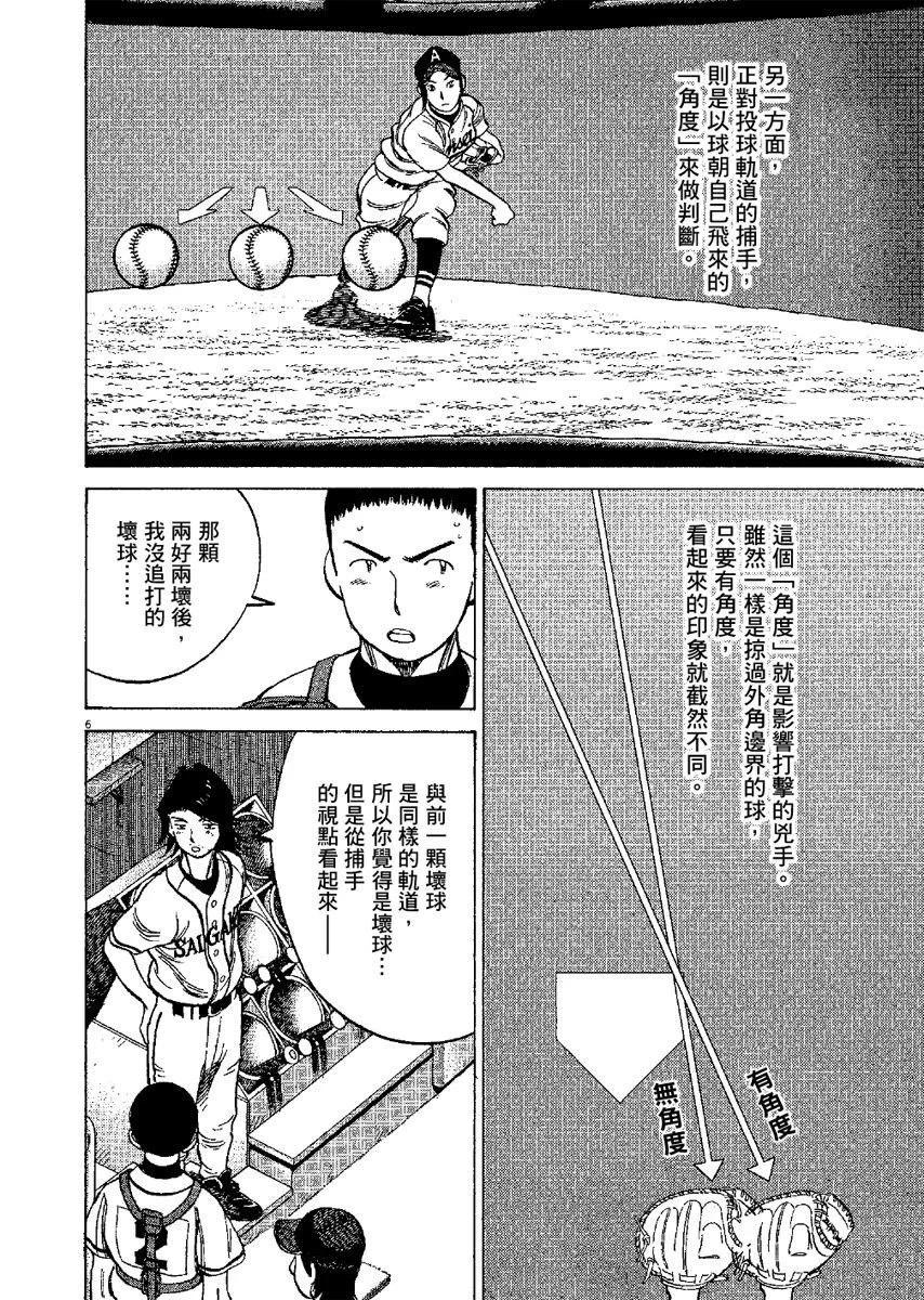 第 170 页