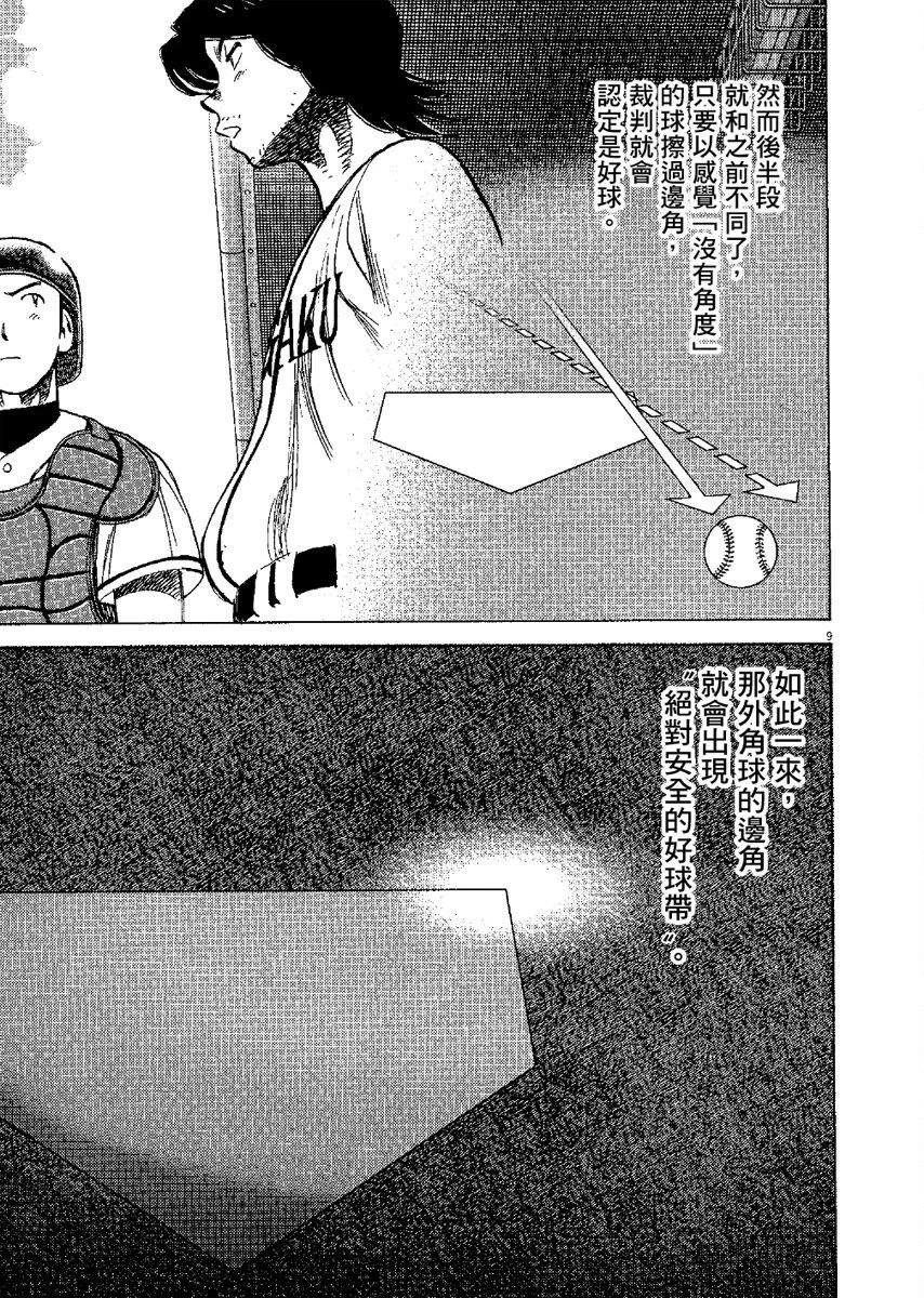 第 173 页