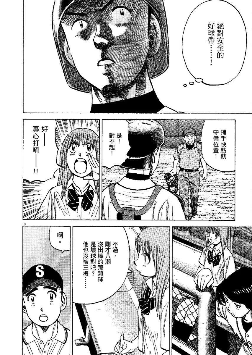 第 174 页
