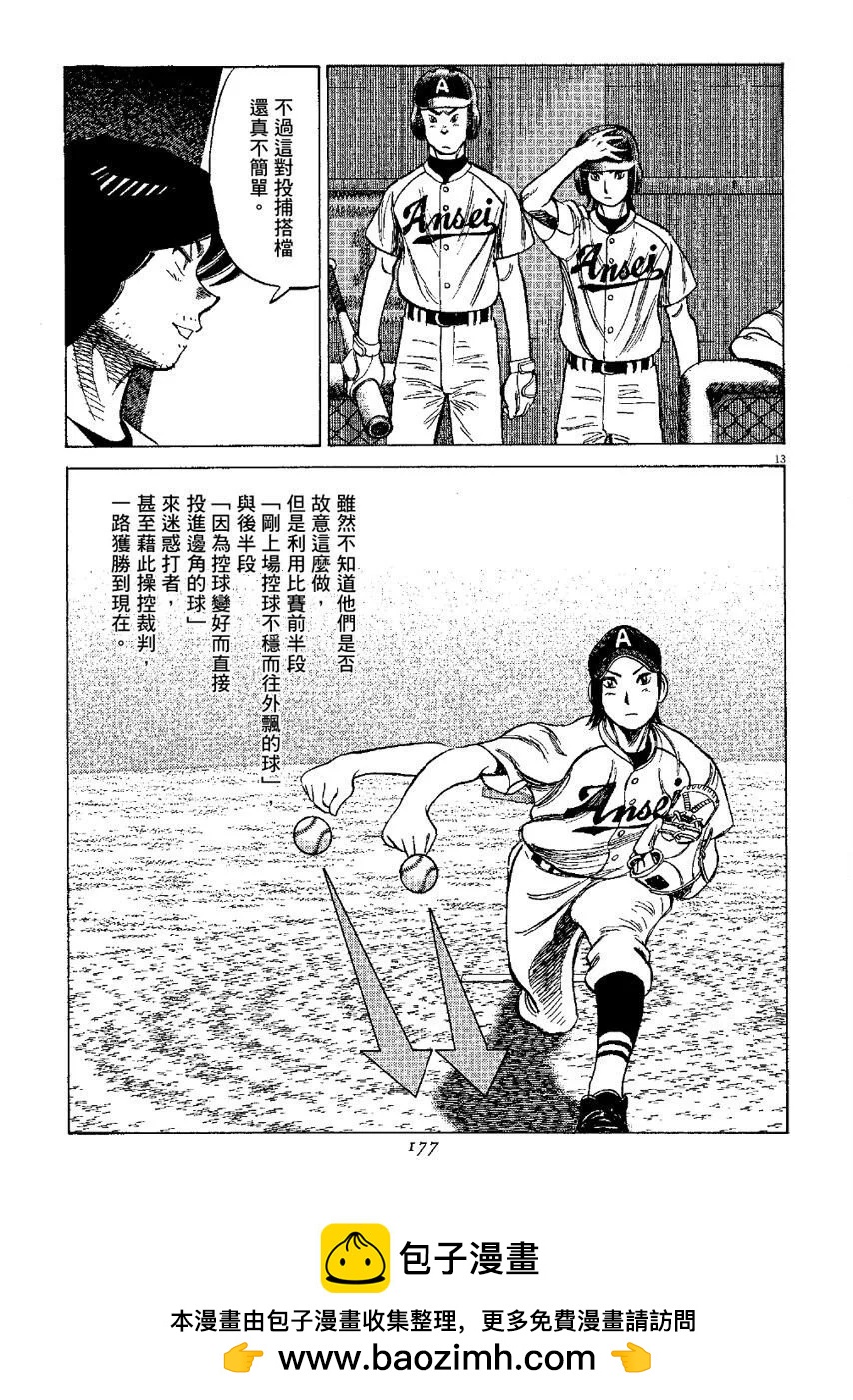 第 177 页