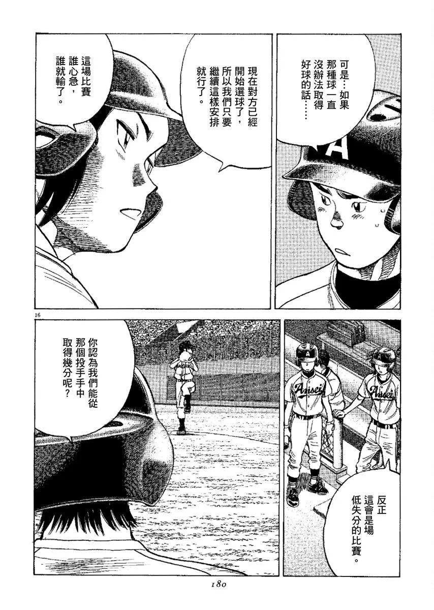 第 180 页