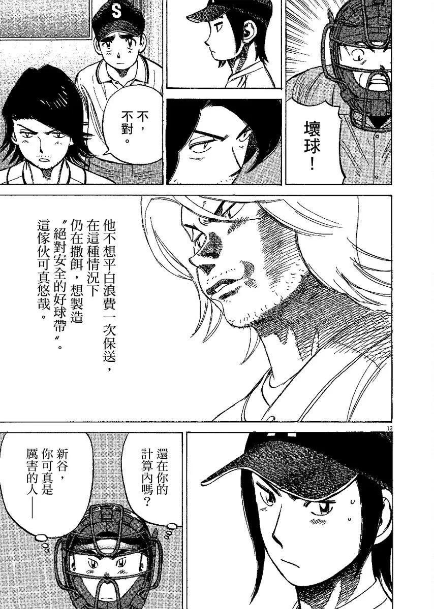第 197 页