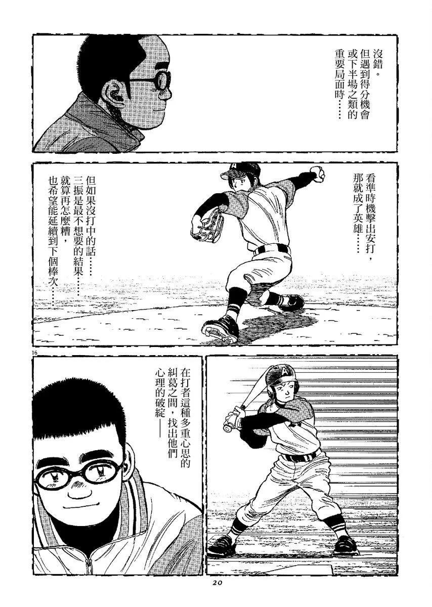 第 20 页