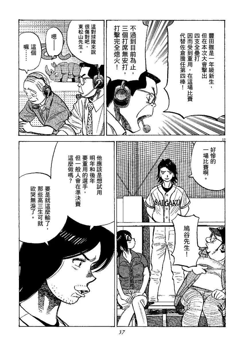 第 37 页