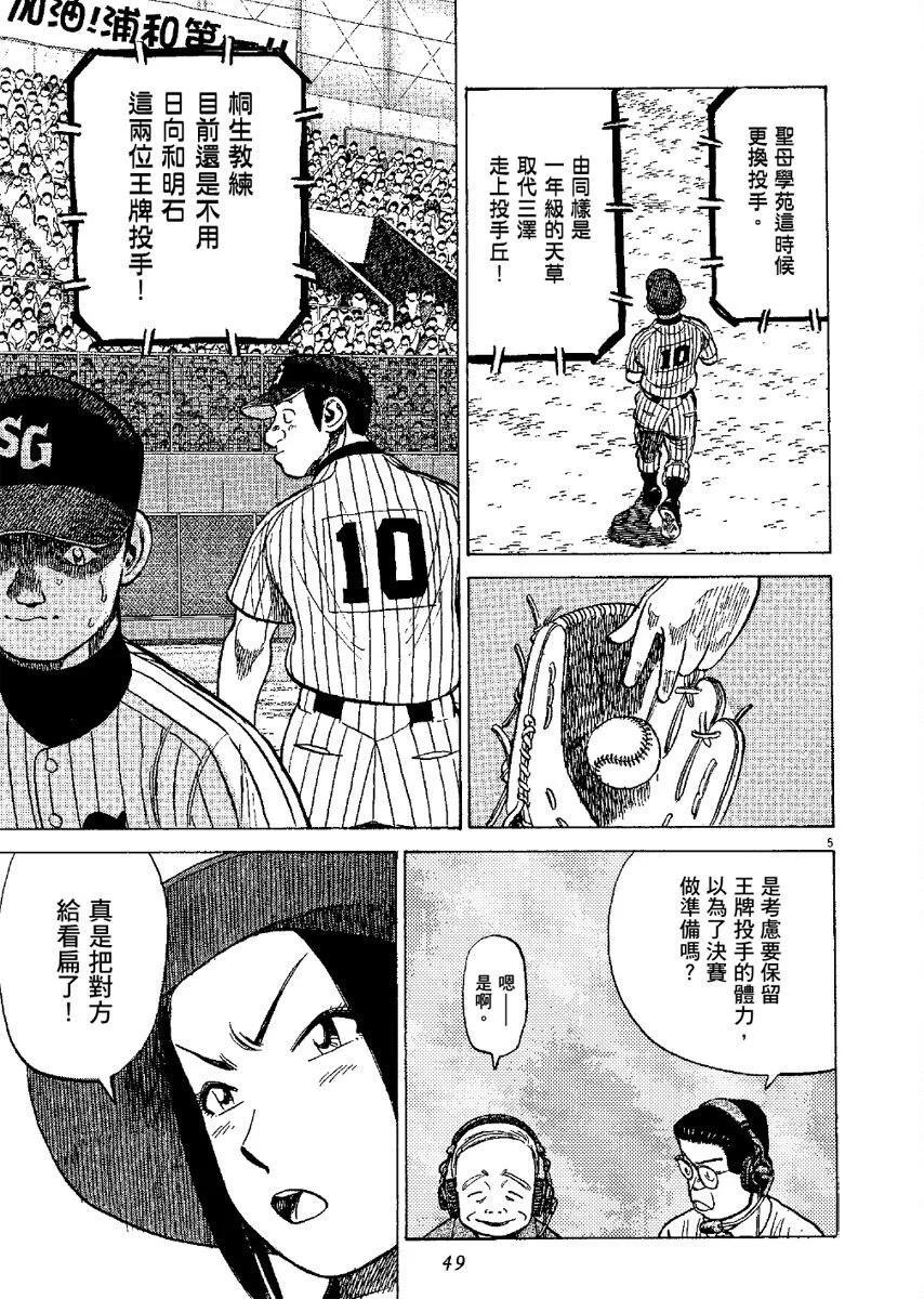 第 49 页