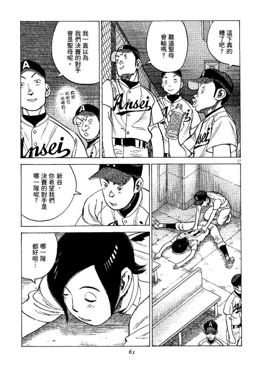 第 61 页