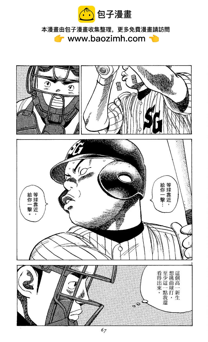 第 67 页