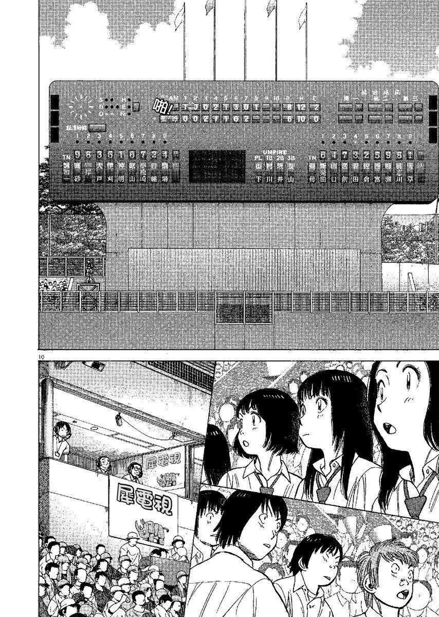 第 74 页