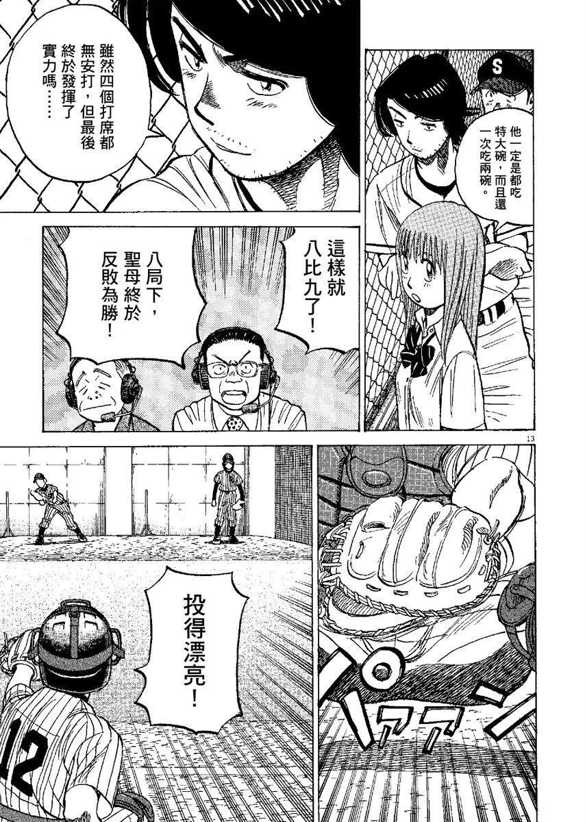第 77 页