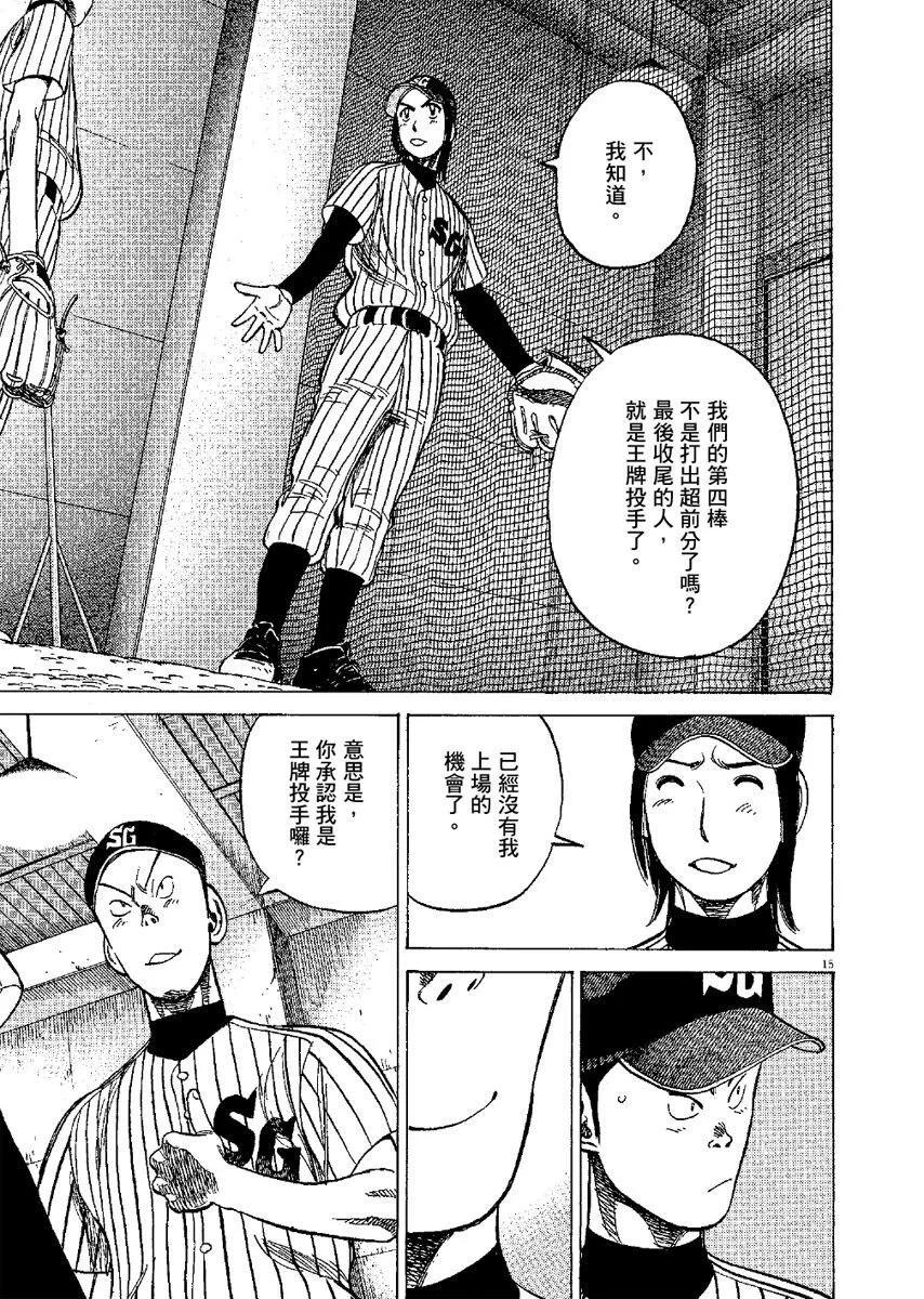 第 79 页