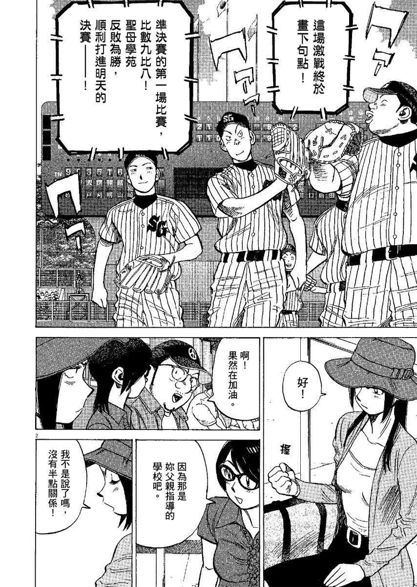 第 86 页