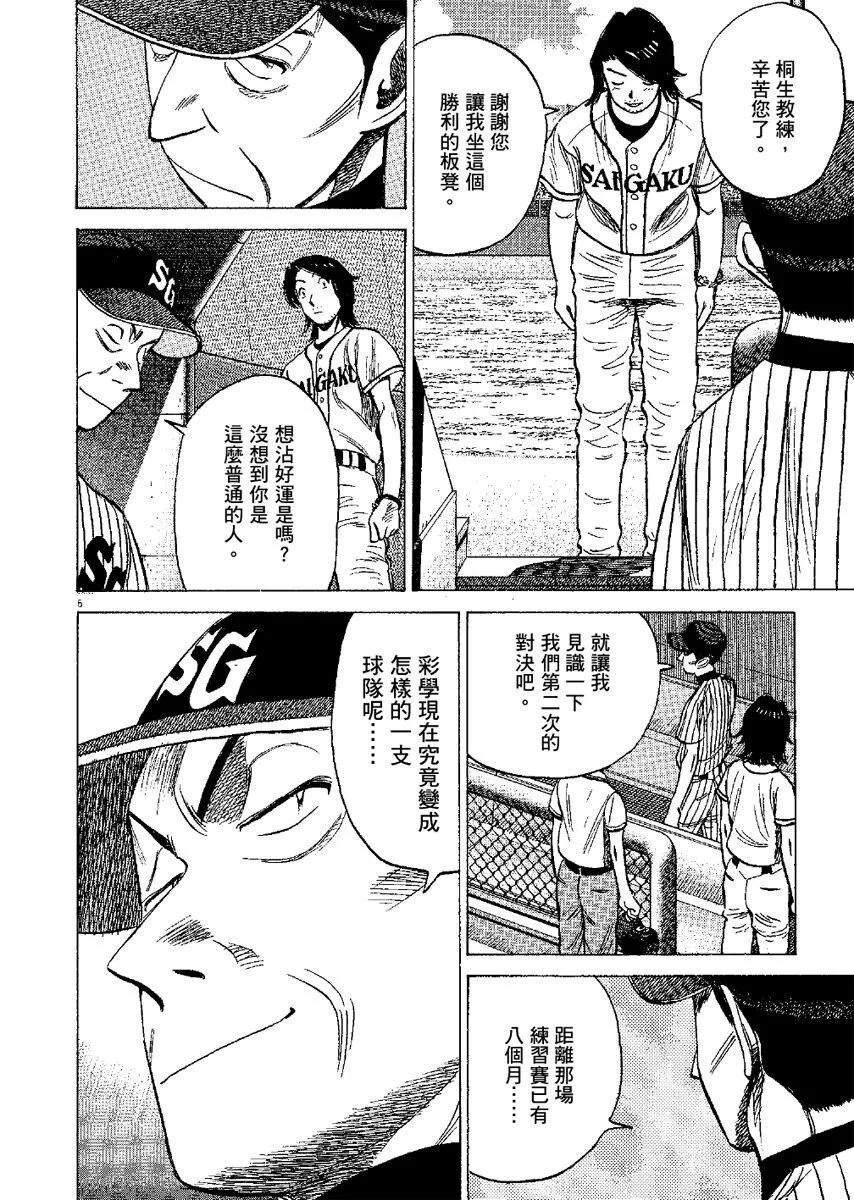 第 90 页