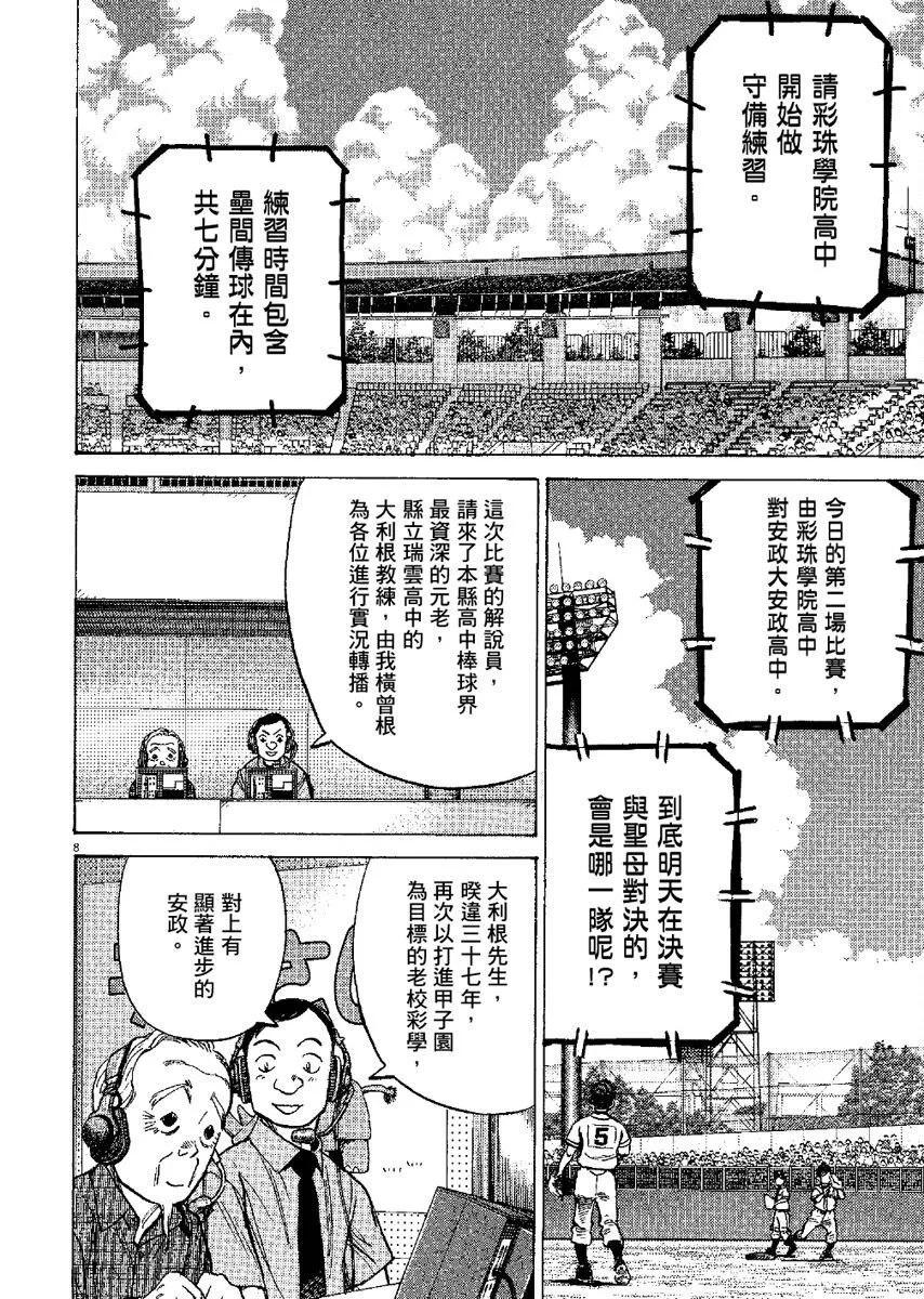 第 92 页