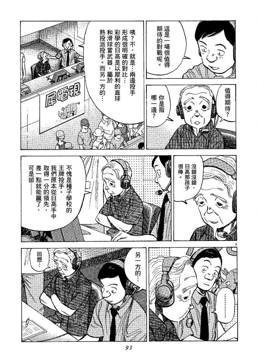 第 93 页